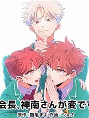 韩国漫画推荐 甜蜜家园